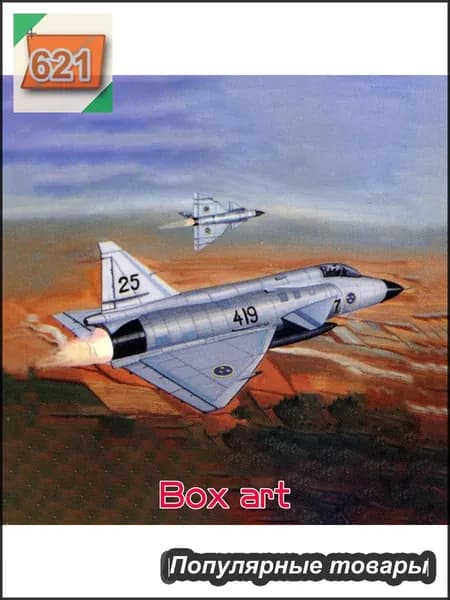 Сборка 1: 144 Шведский истребитель AJ37 Ray