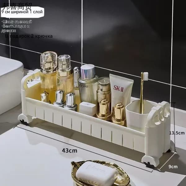 Тумба для ванной,, 10х43х13.5 см