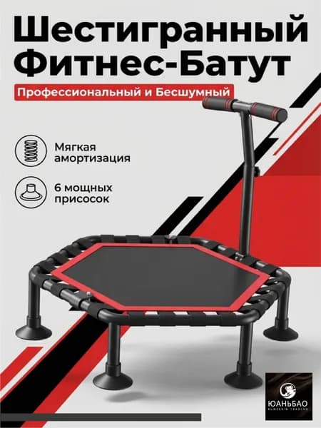 Батут каркасный101 см