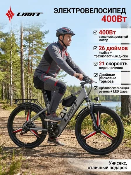 Электровелосипед 2025
