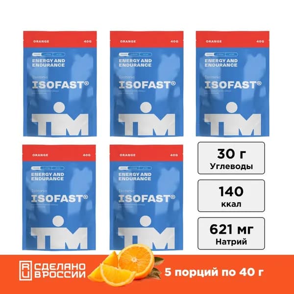 Изотоник спортивный TiM Isofast Апельсин 5саше х40гр (5 порций)