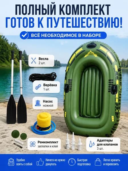 Лодка