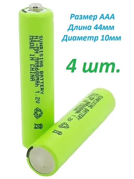 Аккумулятор AAА(44*10мм) SUNRISING Ni-Mh 1.2 В 600 мАч, с наконечником