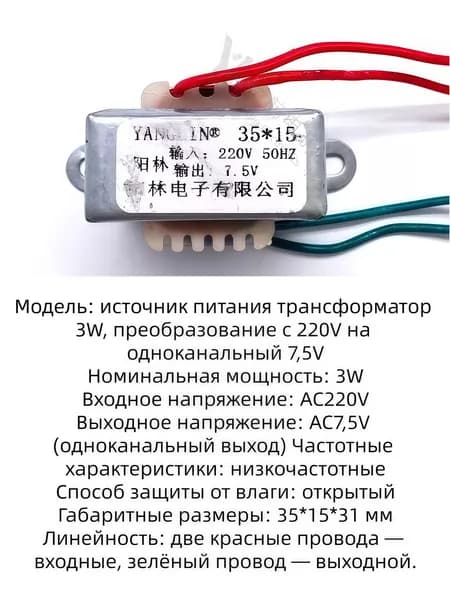 Трансформатор 220В на 12В/7,5В/9В 8Вт/3Вт маломощный полноценный источник питания электронные компоненты