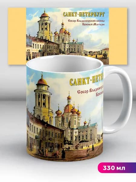 Кружка старинный Владимирский собор