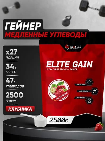 Комплексный гейнер медленные углеводы 2500 г, Клубника D4 Do4a lab
