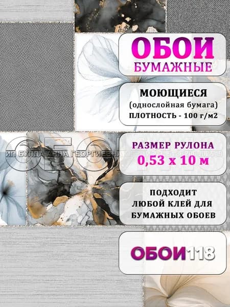 Обои бумажные FOX Фея 14280 0.53*10м