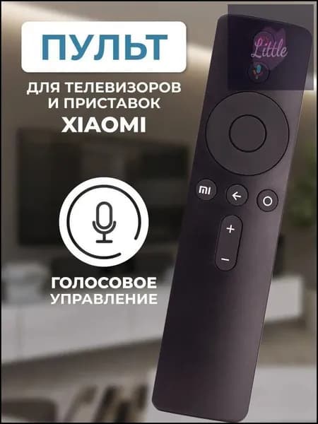 Пульт для телевизоров Xiaomi MI XMRM-007