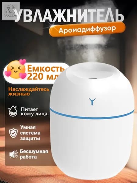 Увлажнитель воздуха 2602121848251854, белый