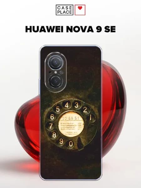 Чехол на Nova 9 SE прикольный