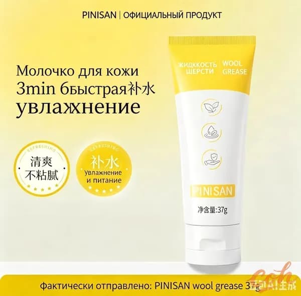 Премиальный крем для кожи
