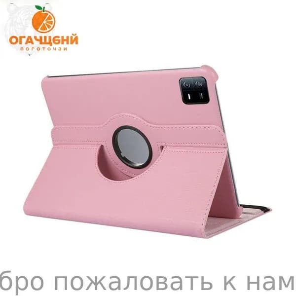 360 вращающийся Чехол для планшета Xiaomi Планшет Xiaomi Pad 7 Глобальная версия Mi Tablet, Розовый