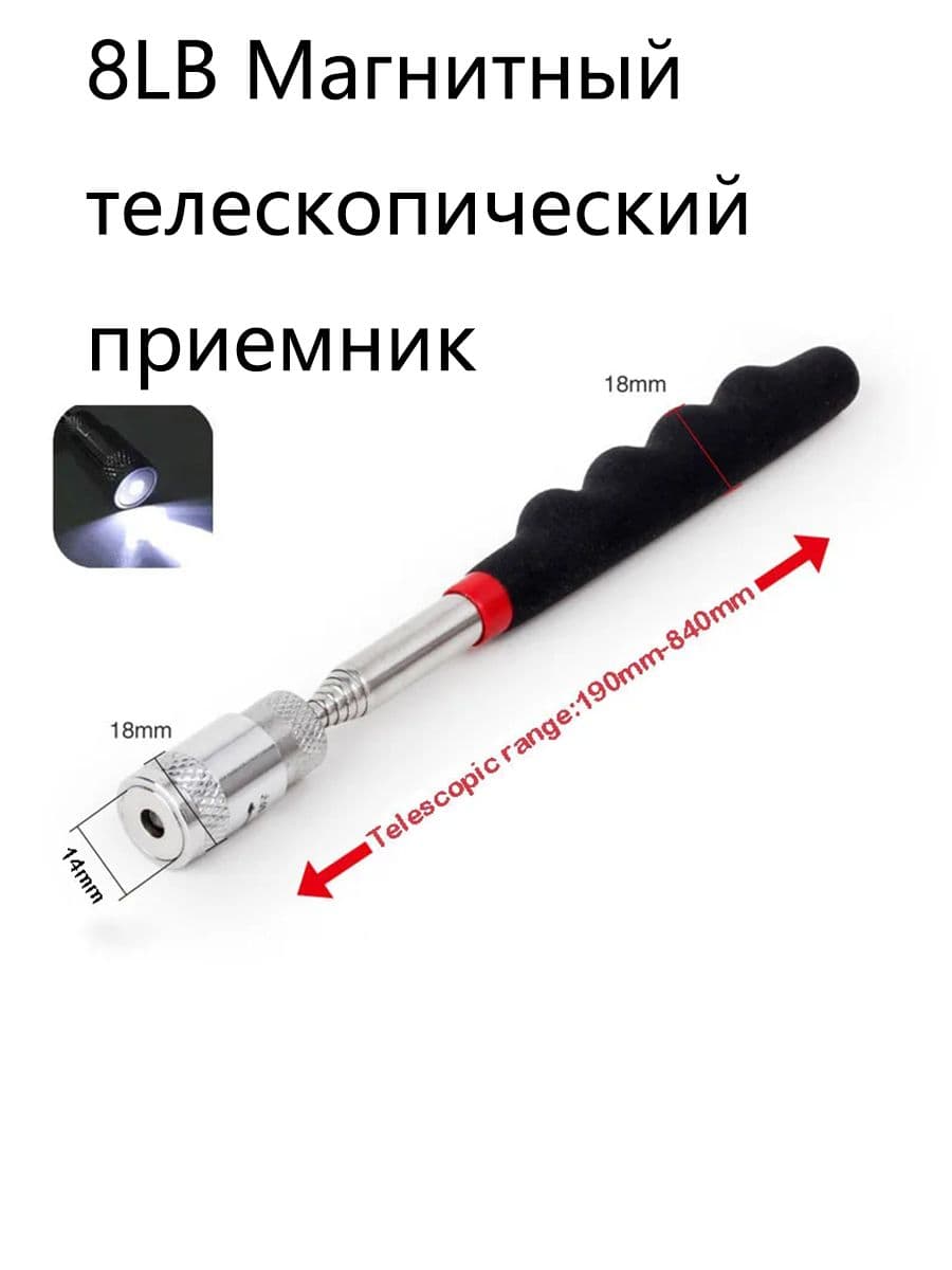 8LB Сжимаемый магнитный подборщик может быть использован для сбора металлических гайков