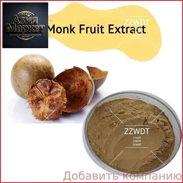 Чистый экстракт плодов Монаха в соотношении 10:1 порошке (Siraitia Grosvenorii Fruit