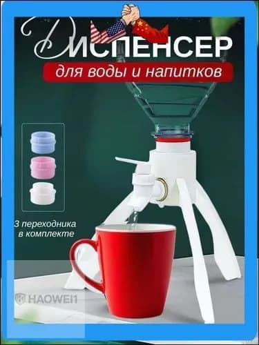 Кулер для воды DIS008