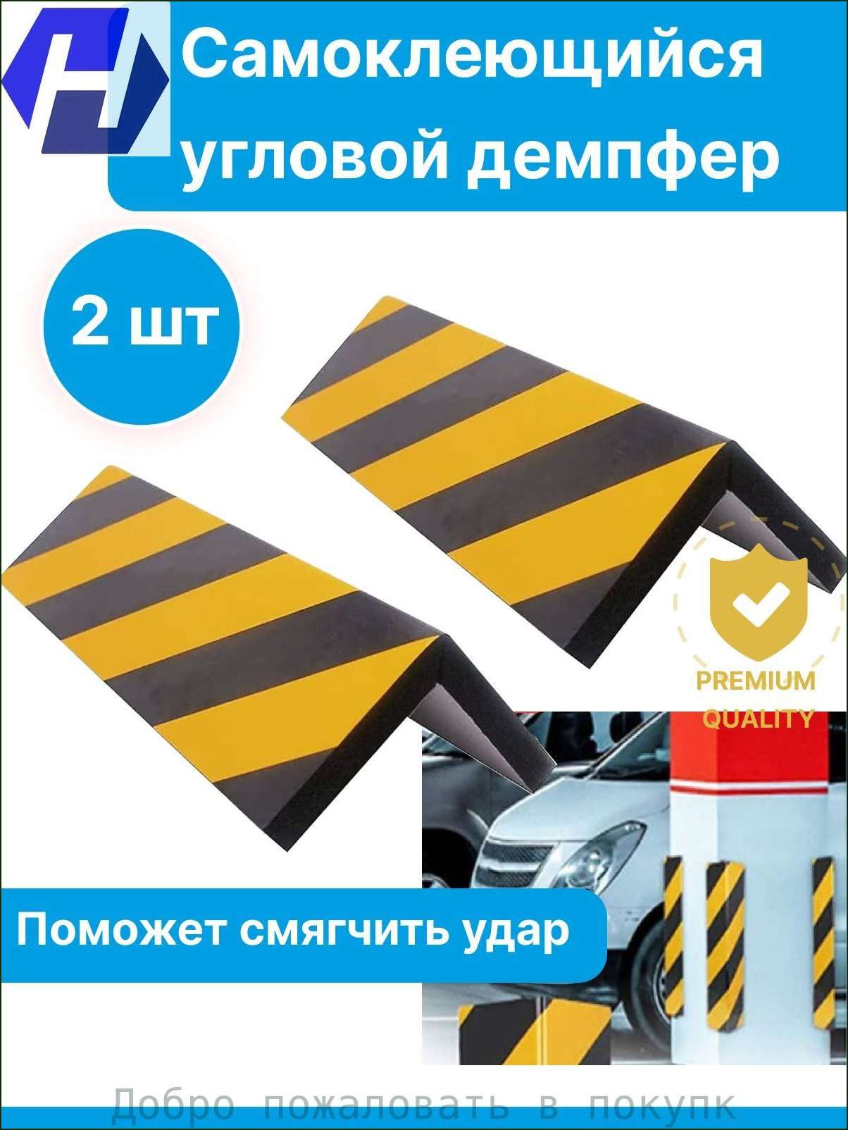 Демпфер автомобильный, 2 шт.