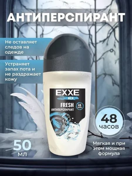 EXXE Дезодорант 50 мл