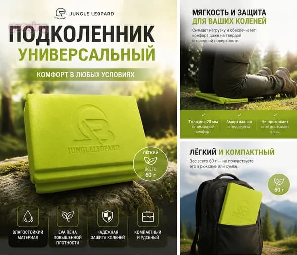 Складная сидушка XPE - Влагозащитная, легкая, для путешествий - Держит тепло, многофункциональна