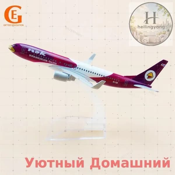 Сборная модель