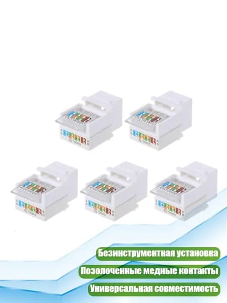 Кабель для интернет-соединения, разноцветный