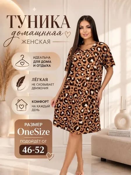 Туника EvgeniiChyb