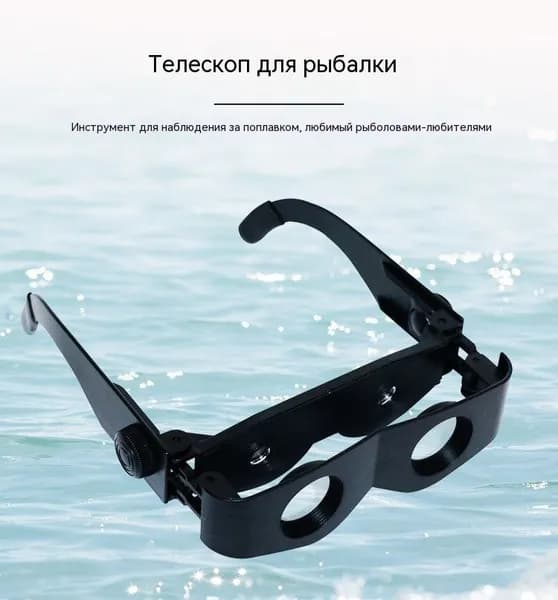 Очки тактические