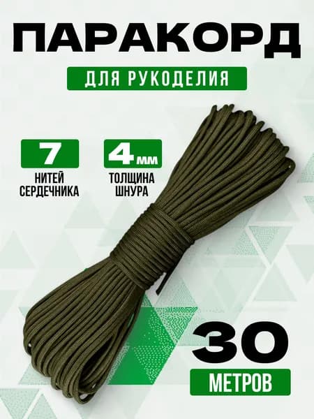 Трос туристический