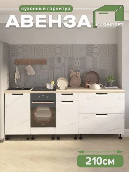 Кухонный гарнитур, модульная кухня белая