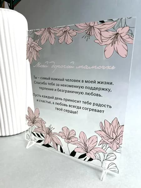 ushka store Плакат, 18 см х 16 см