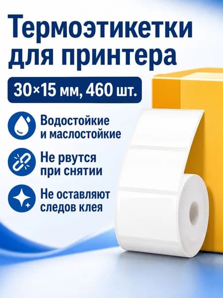 Бумага для принтера для флипчарта A7, 460 лист., шт