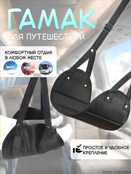 Гамак Ткань, 20х45 см