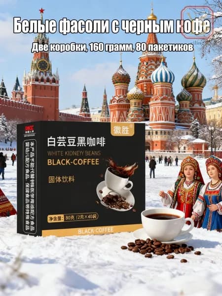 Кофе растворимый Сублимированный 160г. 2шт.