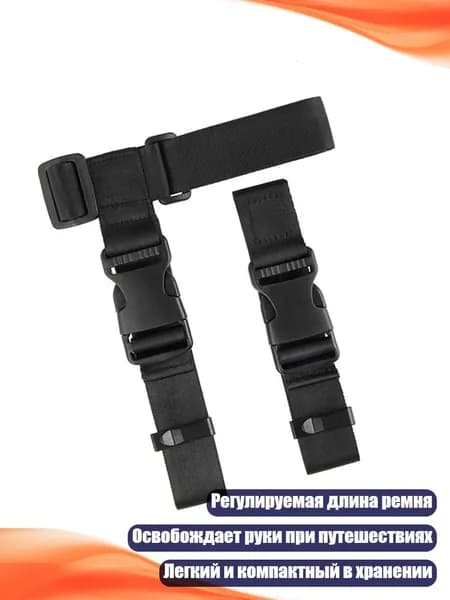 Фиксатор багажный, 1 шт.
