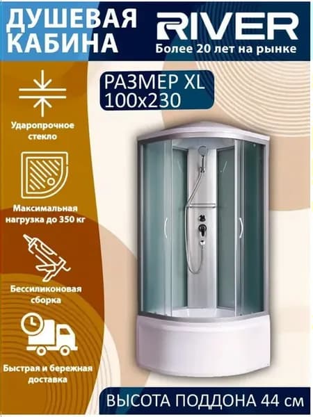 Душевая кабина с поддоном NARA XL 100 44 MT