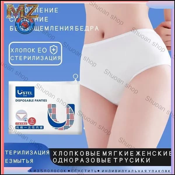 Эксклюзивные дышащие трусы одноразовые для женщин, 5 штук, обеспечивающие комфорт после родов и в период менструации с надежной защитой белья и кожи