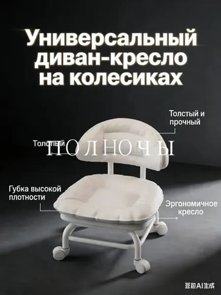 Стул, 1 шт.