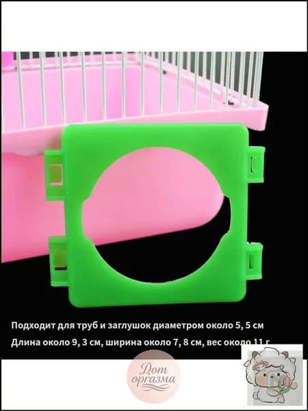 Заглушки Для Туннелей Хомяка Игрушки