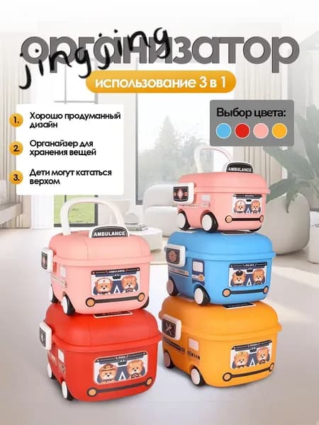Органайзер для игрушек25х20х15 см.