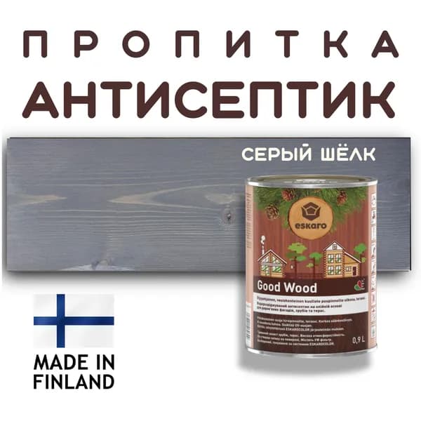 Пропитка для дерева Eskaro Good Wood, на масляной основе, 0.9 л, цвет Серый шёлк