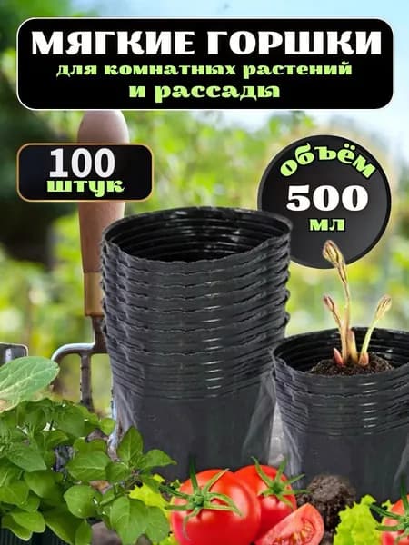 Шпалера,5см,100шт