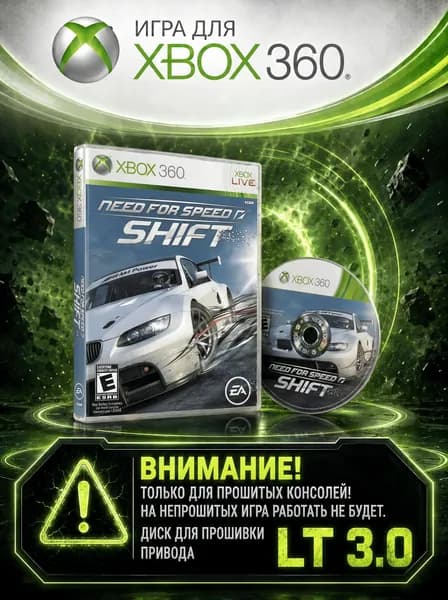 Игра Need for Speed: Shift игра для XBox360 (XBox 360, Русская версия)