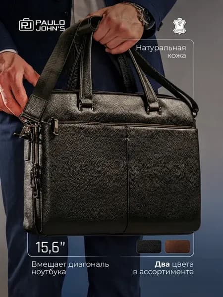 Сумка кожаная деловая для ноутбука 15,6" и документов в офис