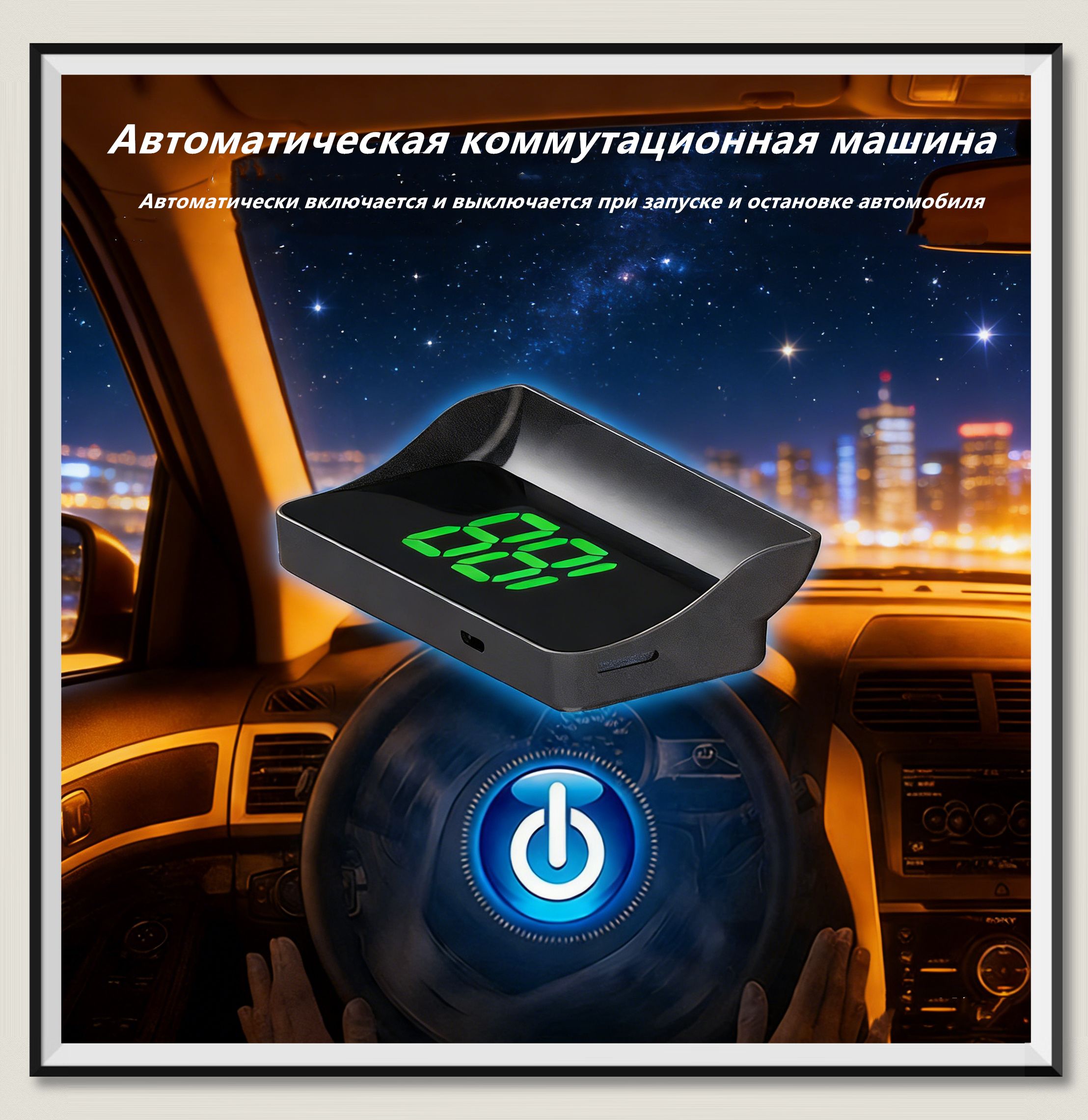 Проектор на лобовое стекло, 5 Вт арт. V9