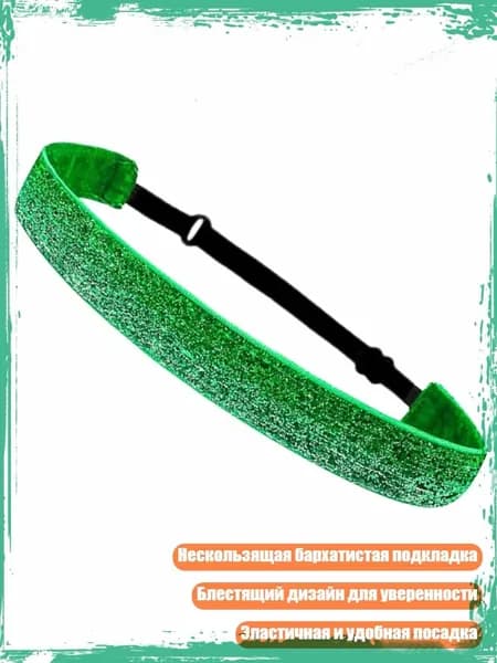 Капитанская повязка