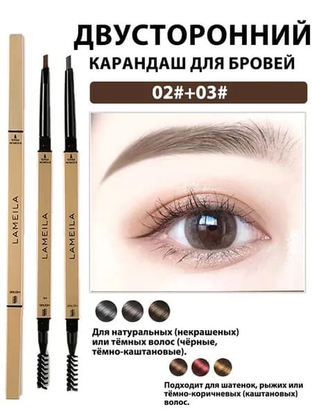 Тонкий двусторонний карандаш для бровей, треугольный грифель, водостойкий