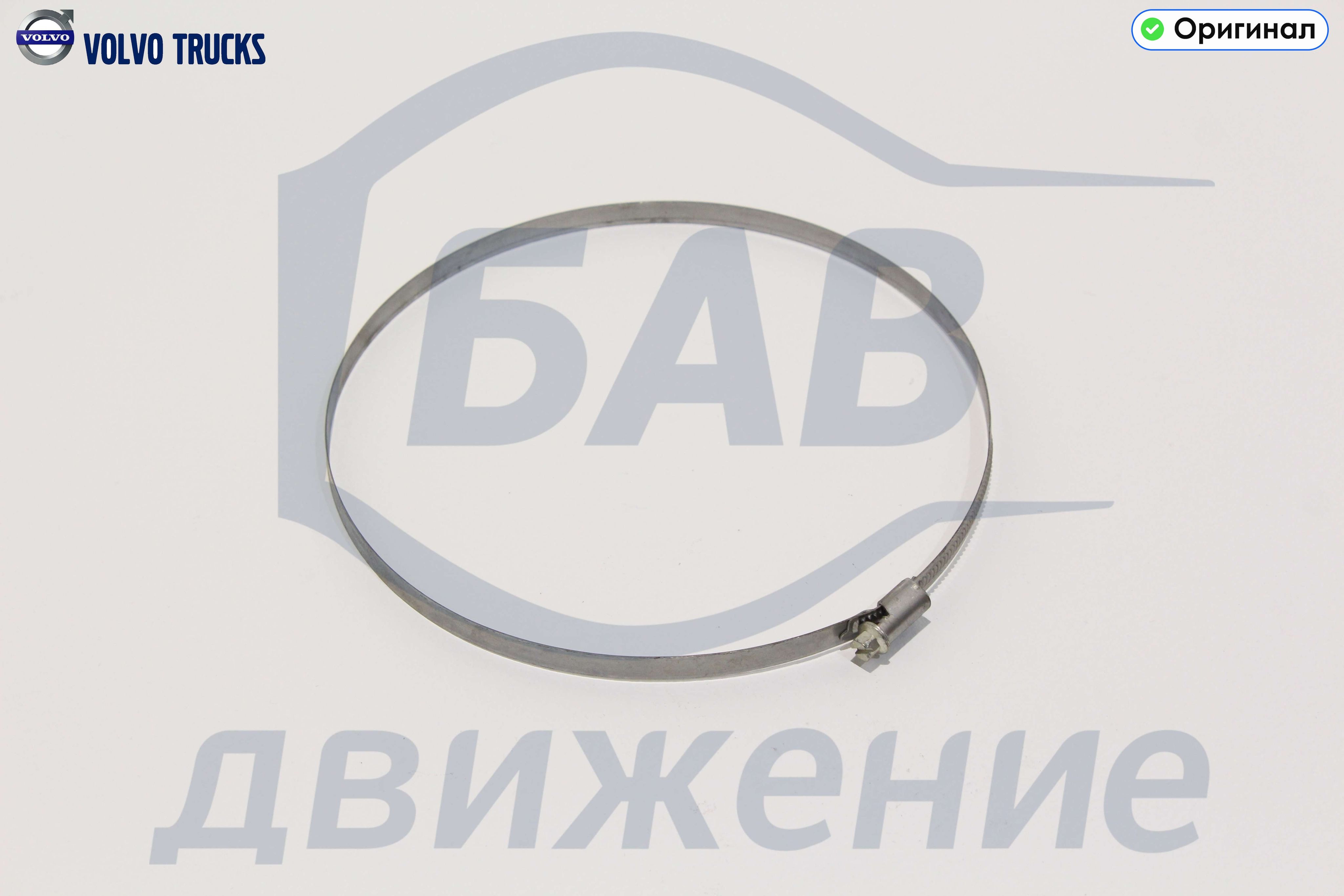 Хомут 60114881 VOLVO