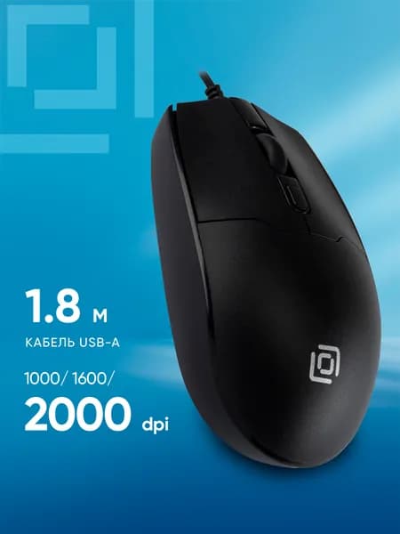 Мышь Оклик 147M черный оптическая (1600dpi) USB (4but)