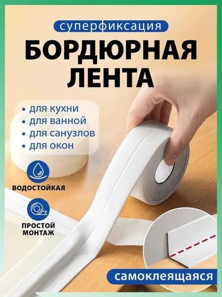 Защитный экран для плиты от брызг