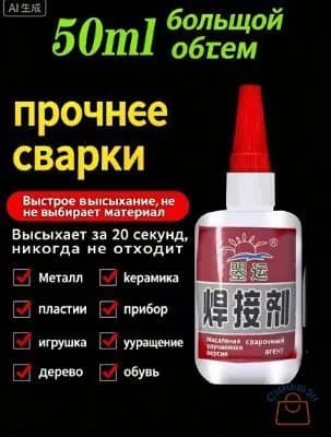 Клей хозяйственный 50 мл 0.065 кг, 1 шт.