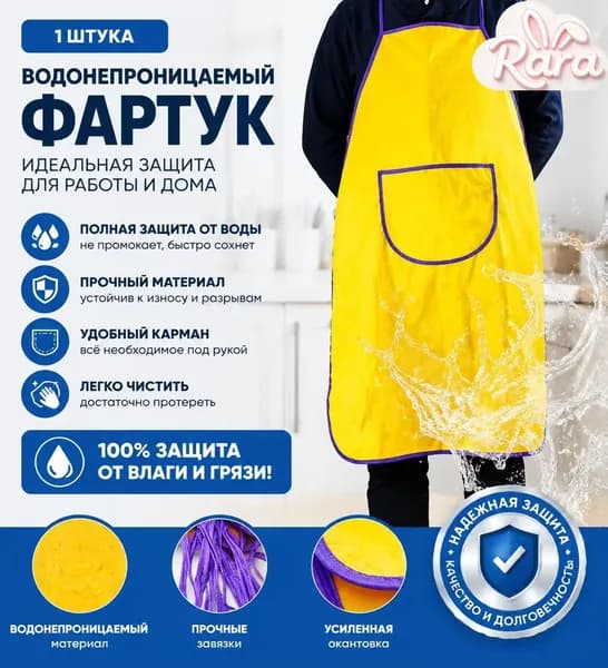 Водонепроницаемый желтый фартук с карманом, прочный защитный фартук для дома и работы